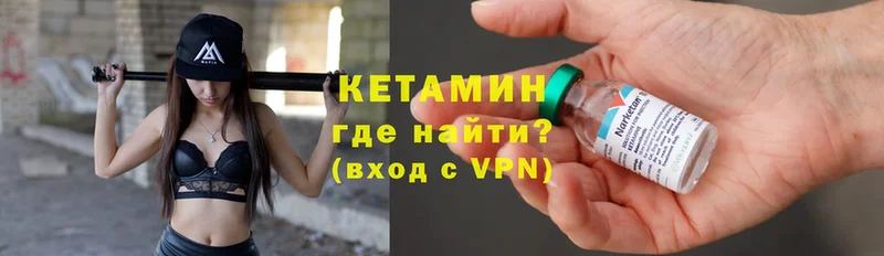 Кетамин VHQ  Гусиноозёрск 